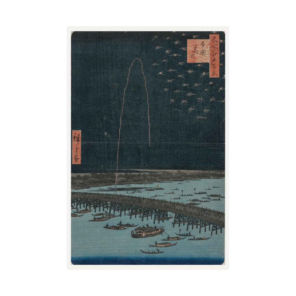 Fireworks at Ryōgoku — Utagawa Hiroshige (1858)