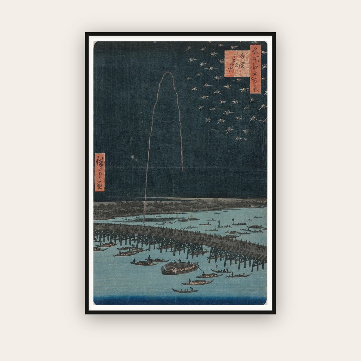 Fireworks at Ryōgoku — Utagawa Hiroshige (1858) — framed art print